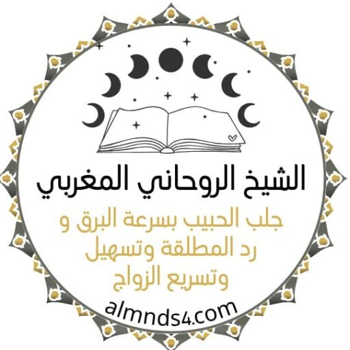 شيخ روحاني في اسرائيل