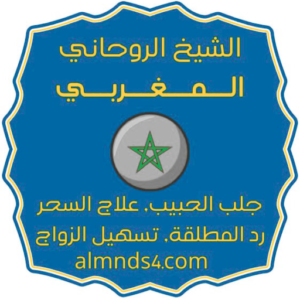 جلب الحبيب بالخيط
