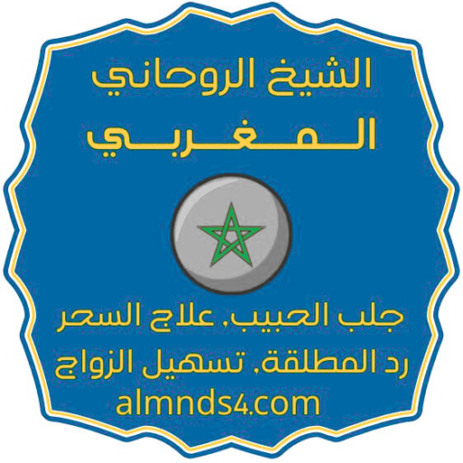 جلب الحبيب بالخيط