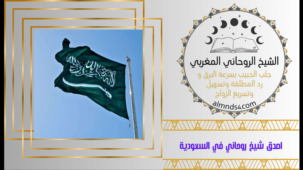 شيخ روحاني في ابها