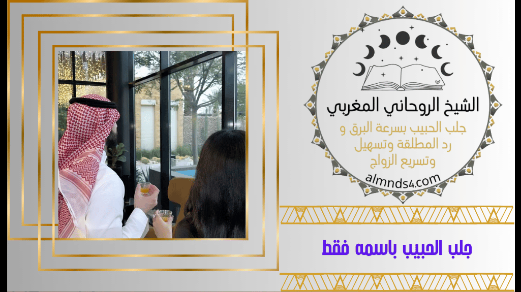 تحير الرجل حتى يرجع الى زوجته