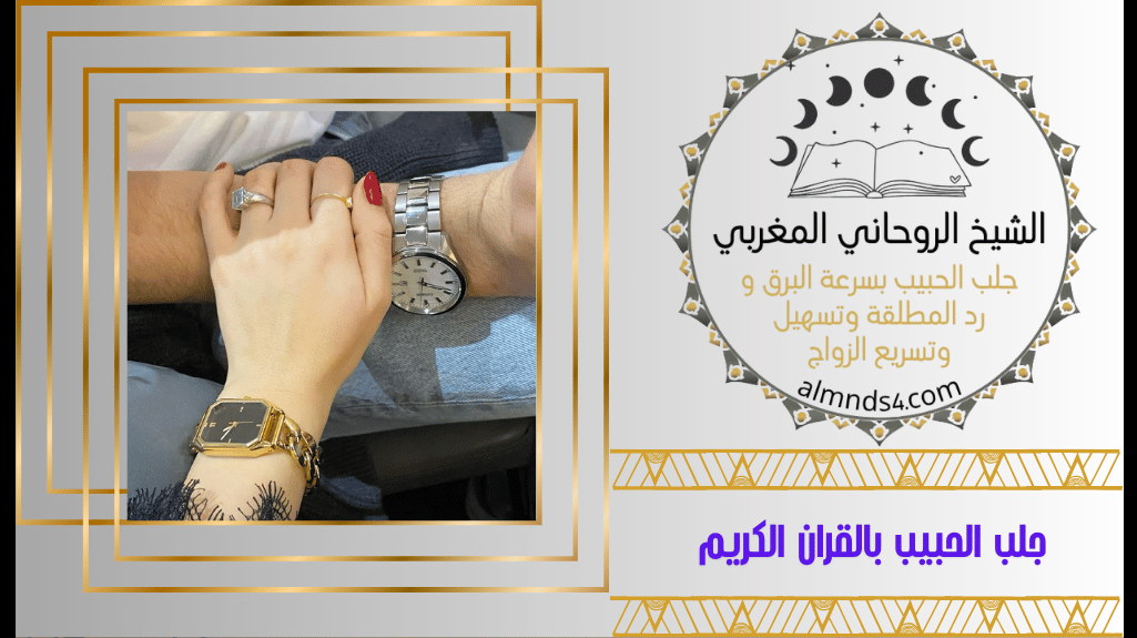 تسهيل الزواج وجلب خطاب للعوانس