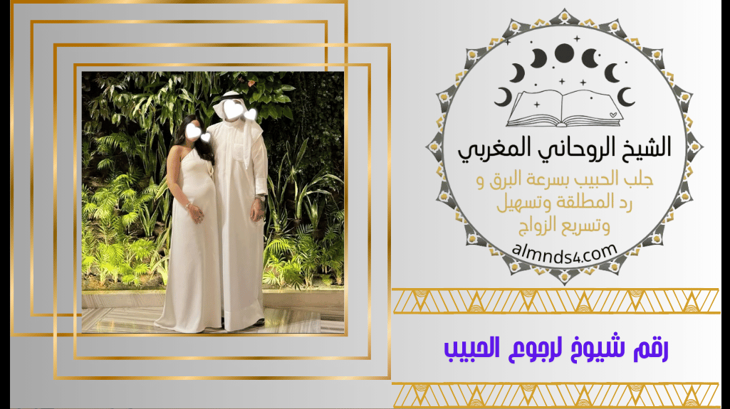 عمل جلب محبة