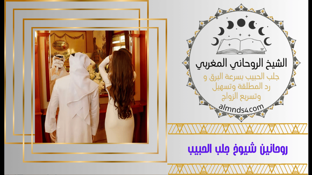 تهييج وسيطره على المرأه