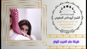 افضل شيخ روحاني يفك السحر