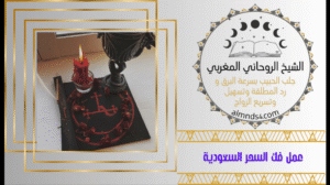 علاج العين والحسد
