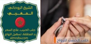 شيخ روحاني لعلاج الحسد