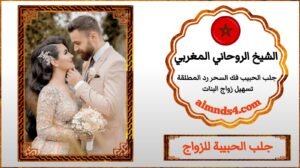 ارجع الحبيب القديم