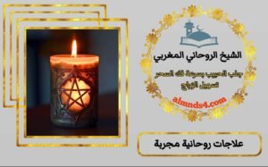 تسهيل زواج العانس