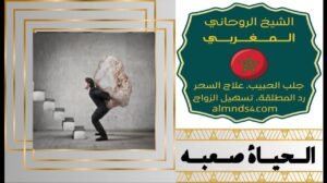 شيخ روحاني الدفع بعد الاتعاب