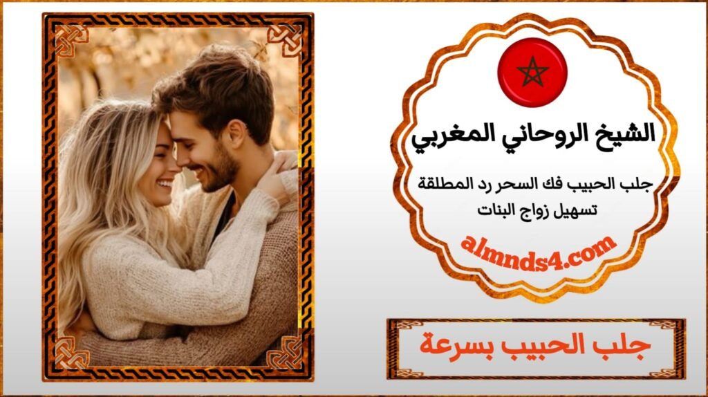 ارجع الحبيب السابق