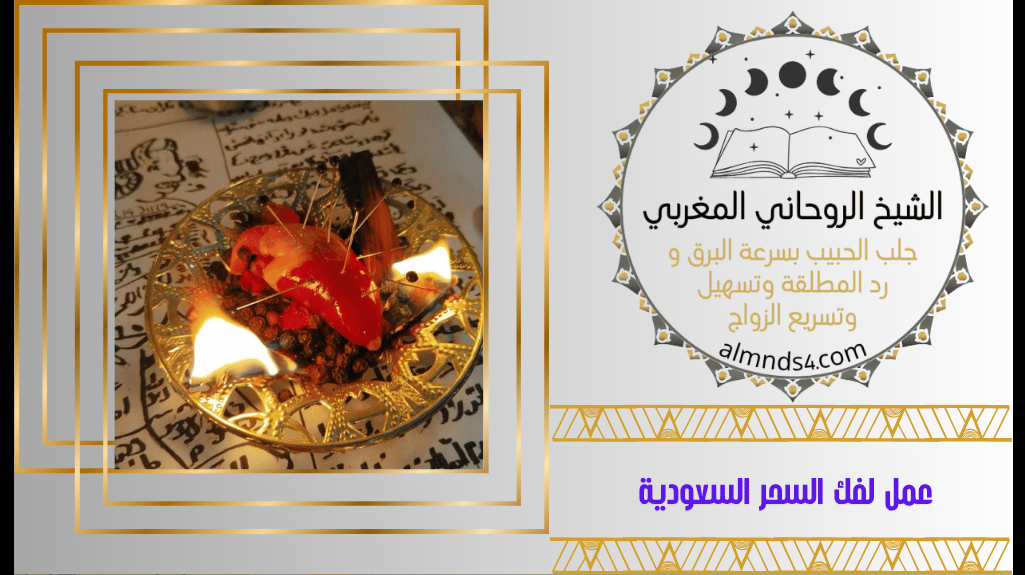 شرح اعراض السحر في كافة انواعه