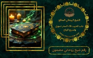 نبي شيخ روحاني داخل سلطنة عمان